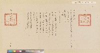 藏品(光緒十八年（1892）署雲林縣知縣呈送光緒十八年五月一日至十日米穀麥荳鹽銀市賣價值摺)的圖片